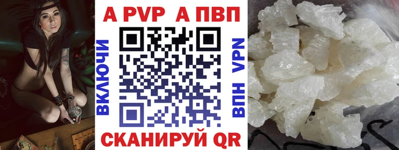 APVP Соль  Купить где  Бугуруслан 