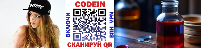 Купить где  Бугуруслан  Кодеин Purple Drank 