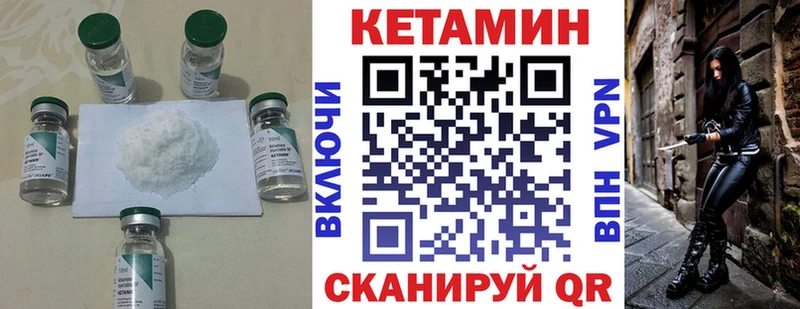 КЕТАМИН VHQ Купить закладки Бугуруслан