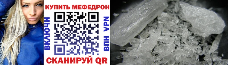 МЯУ-МЯУ VHQ  Купить закладки  Бугуруслан 